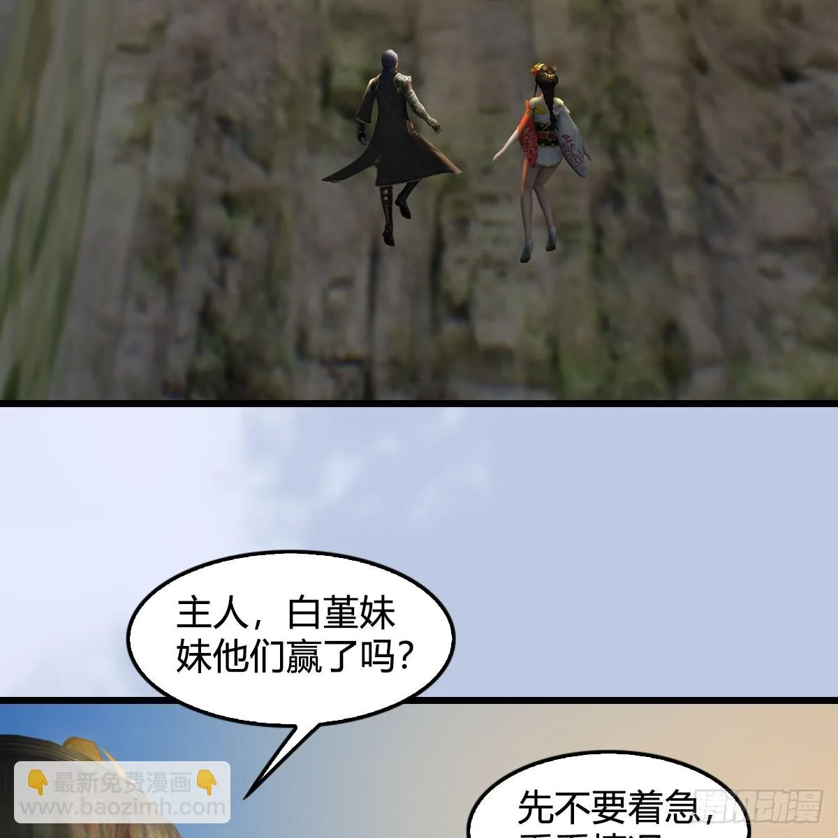第687话：西荒反叛？ 第18页
