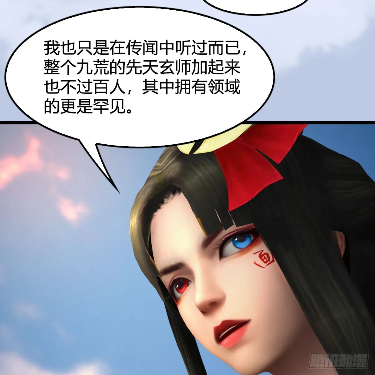 第687话：西荒反叛？ 第21页