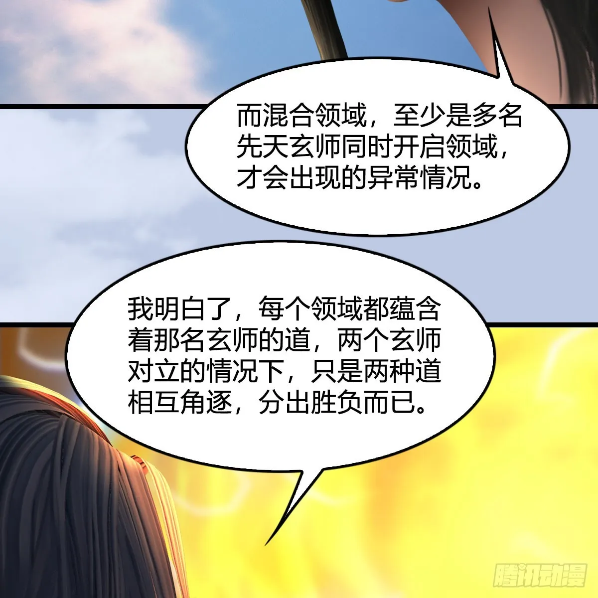 第687话：西荒反叛？ 第22页