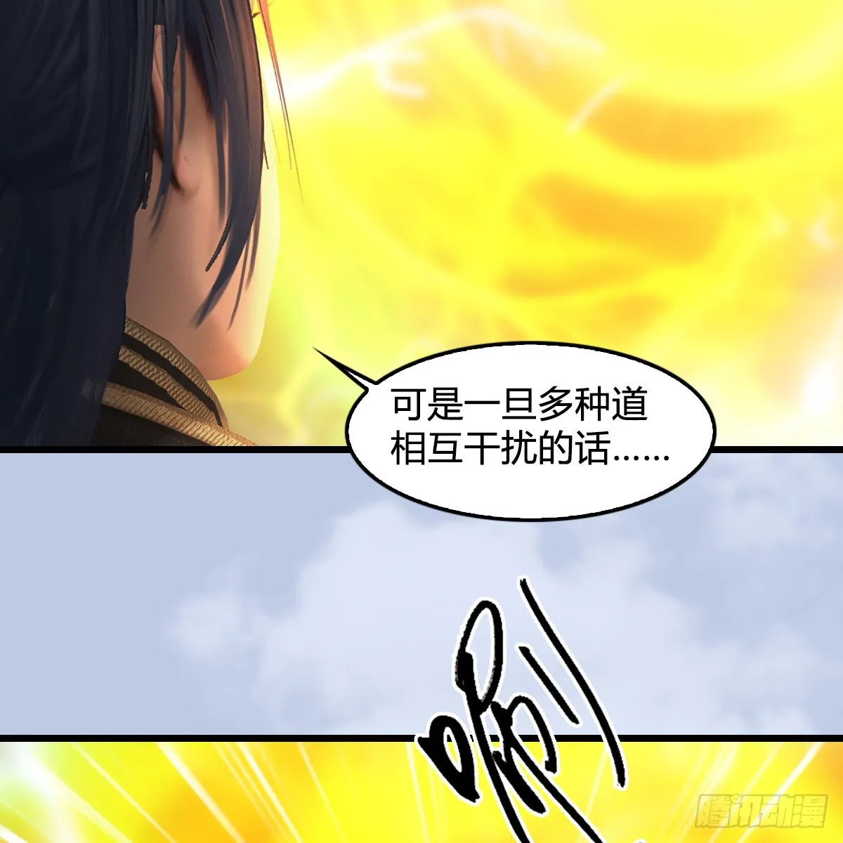第687话：西荒反叛？ 第23页