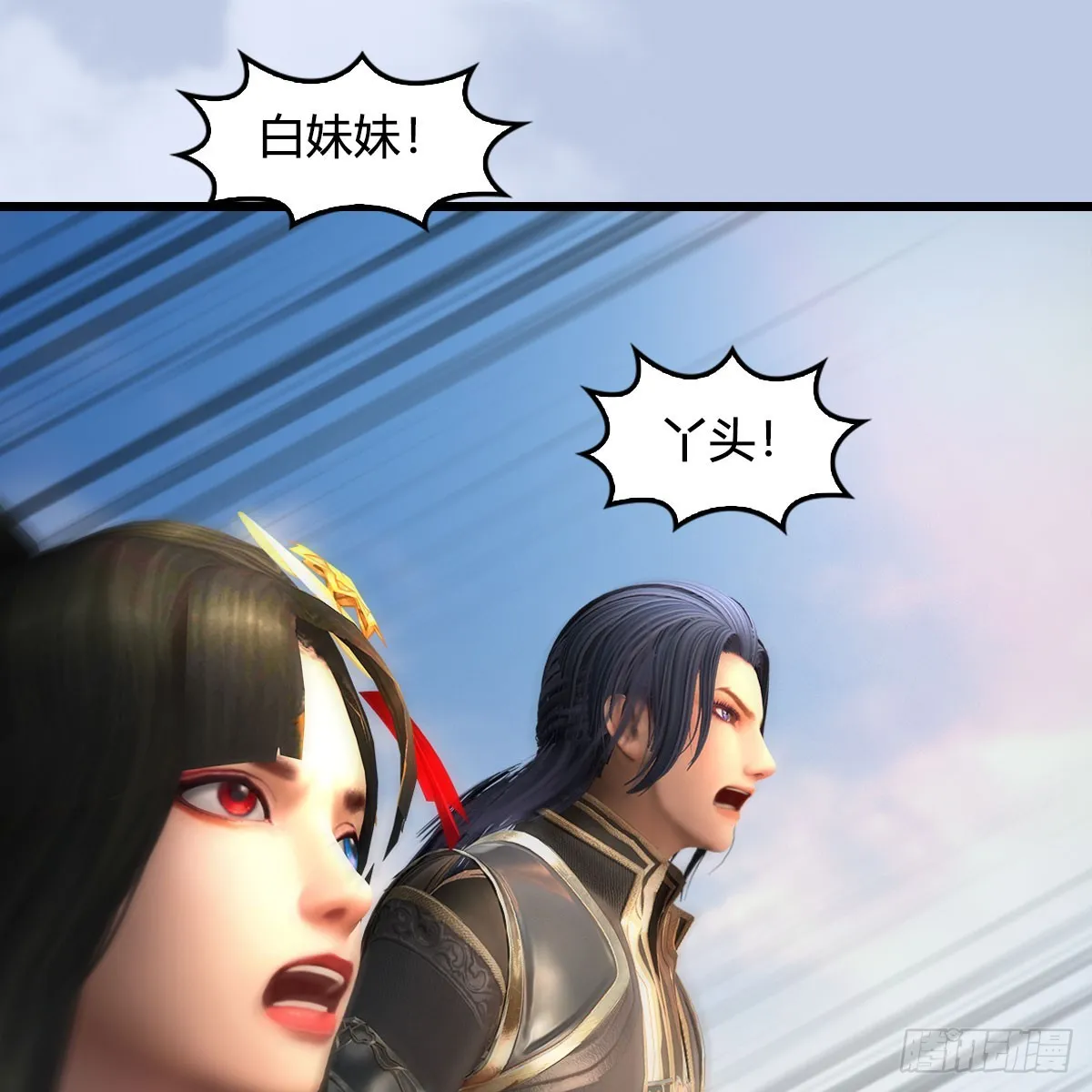 第687话：西荒反叛？ 第25页
