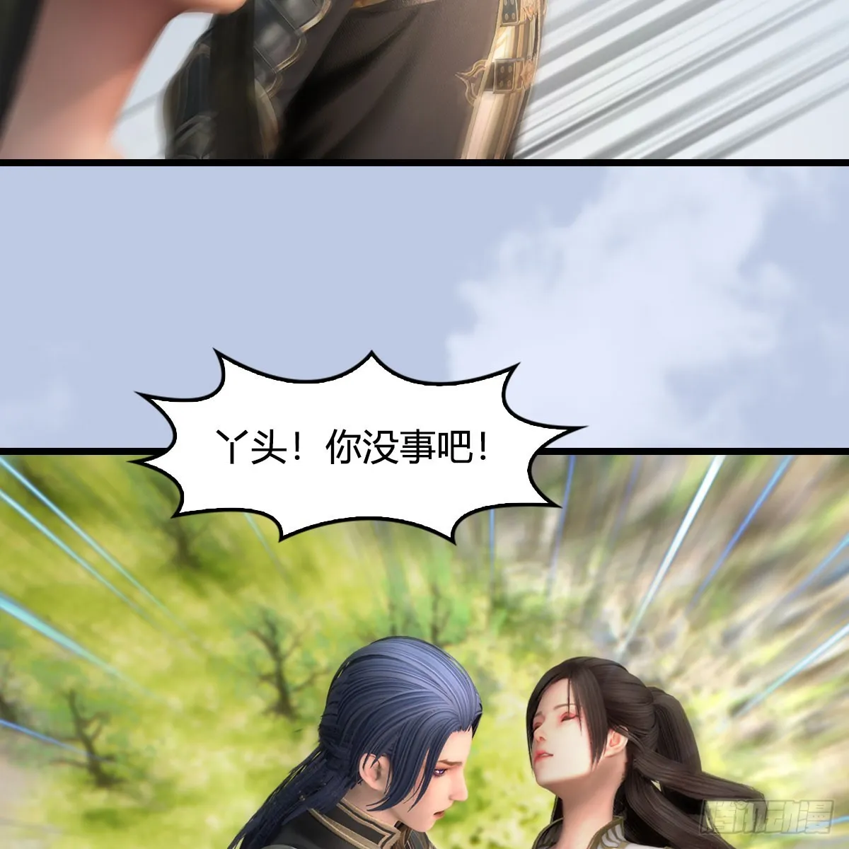 第687话：西荒反叛？ 第26页
