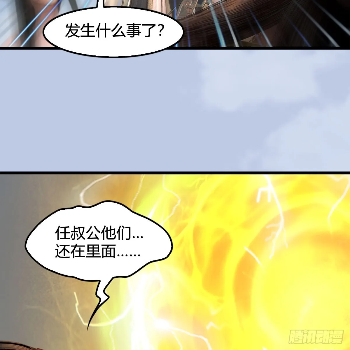 第687话：西荒反叛？ 第29页