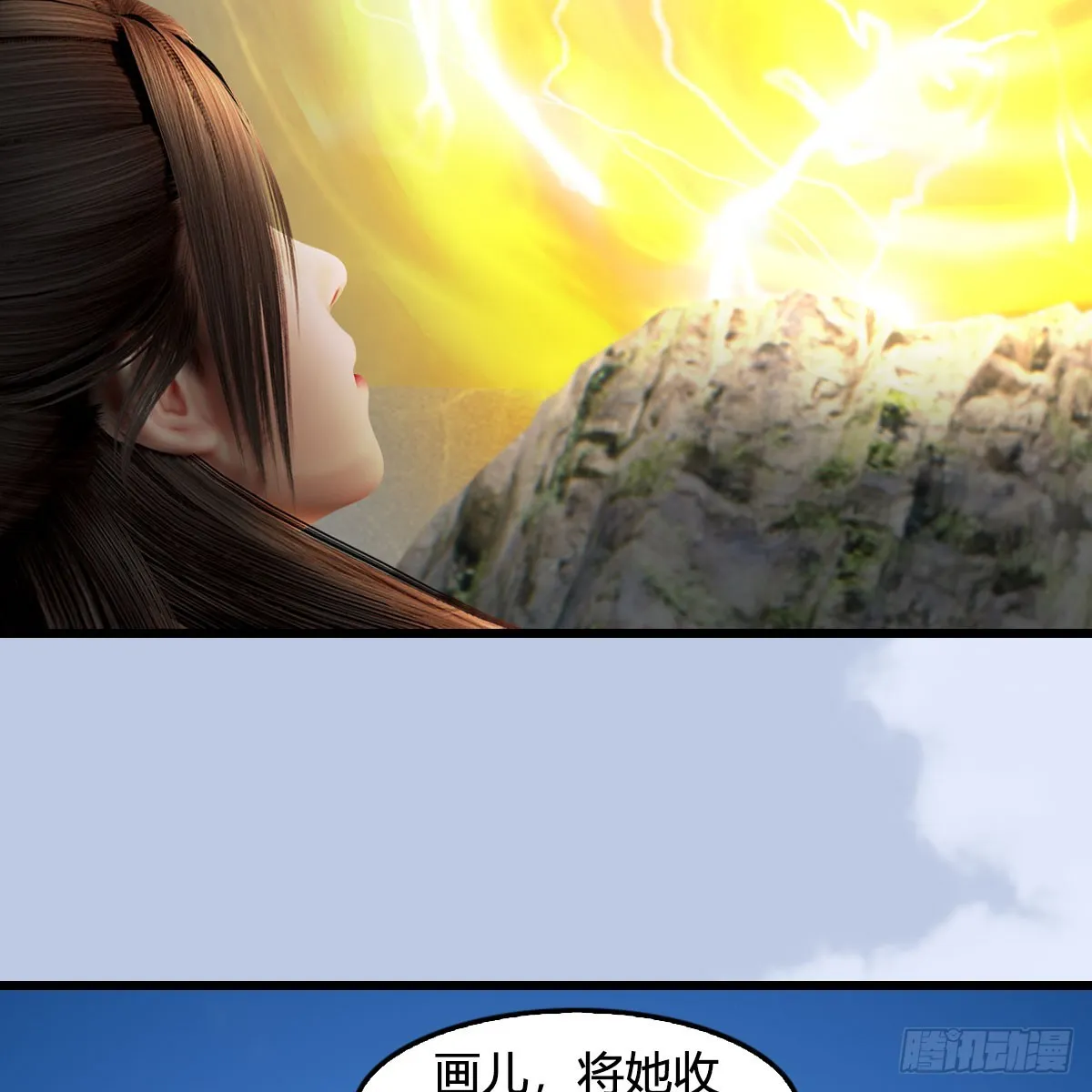 第687话：西荒反叛？ 第30页