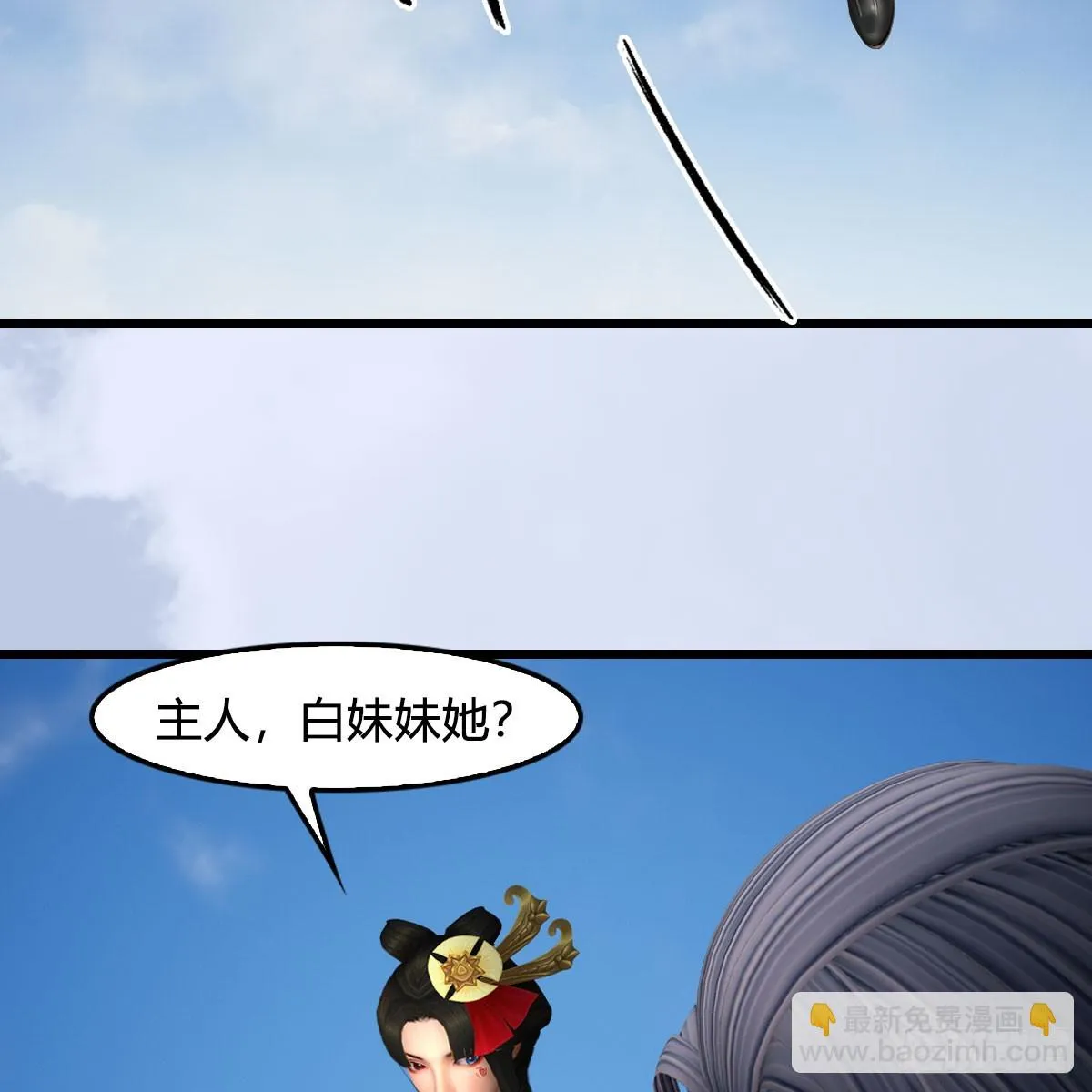 第687话：西荒反叛？ 第32页