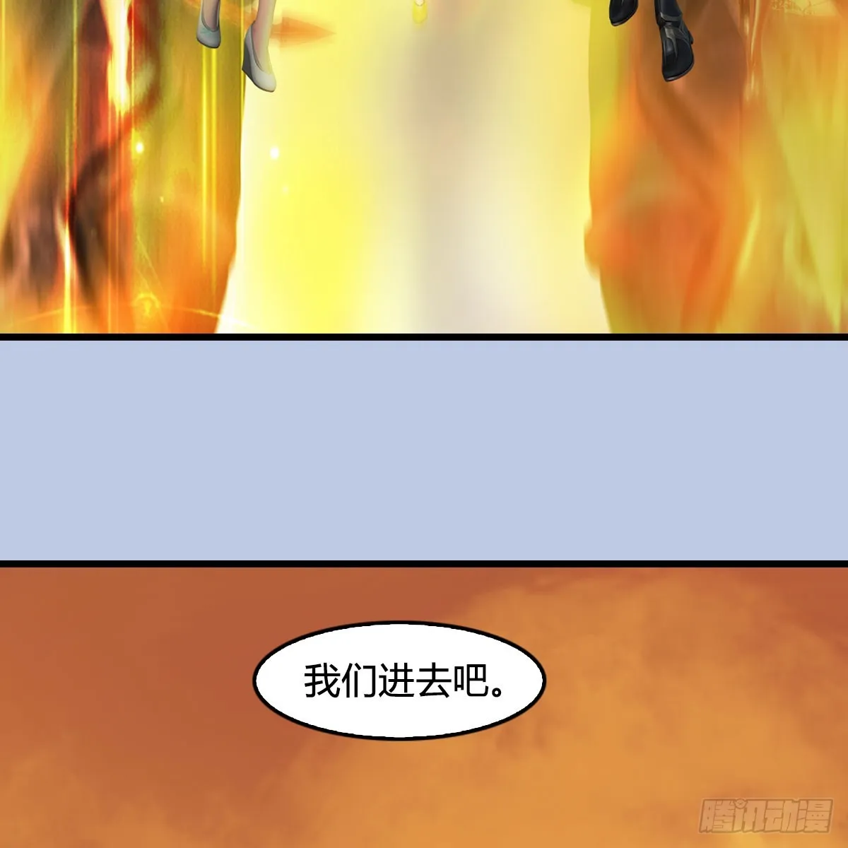 第687话：西荒反叛？ 第36页