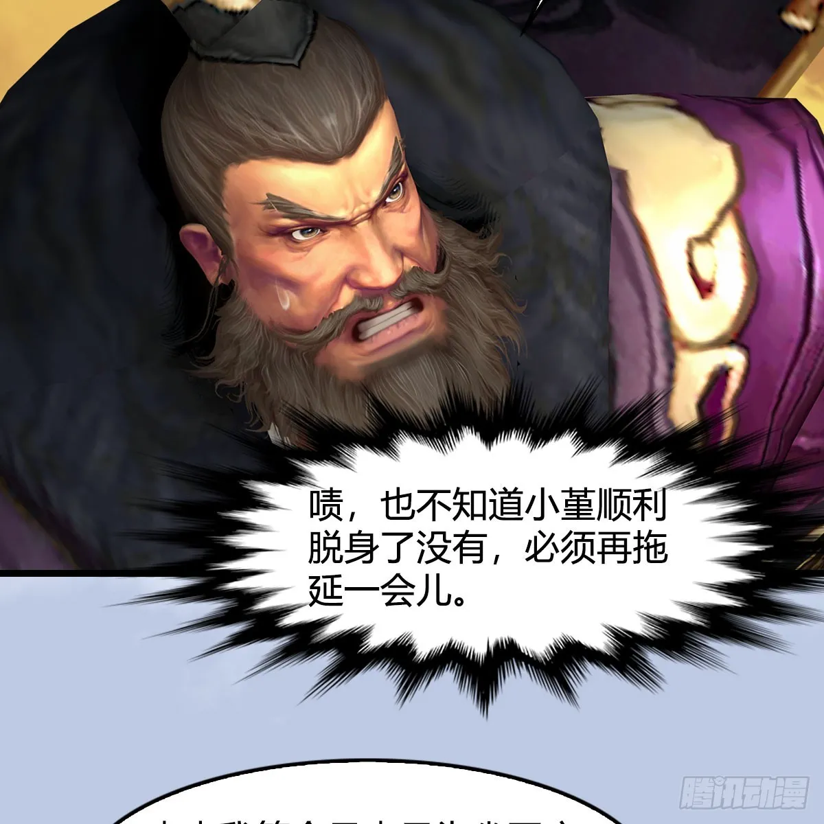 第687话：西荒反叛？ 第44页