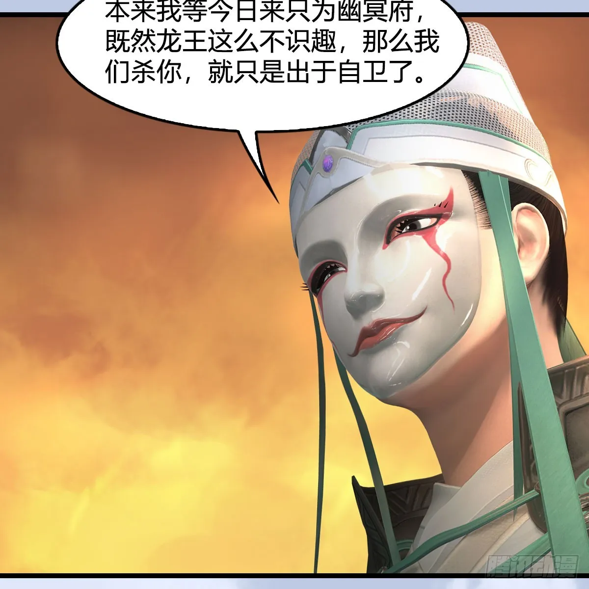 第687话：西荒反叛？ 第45页