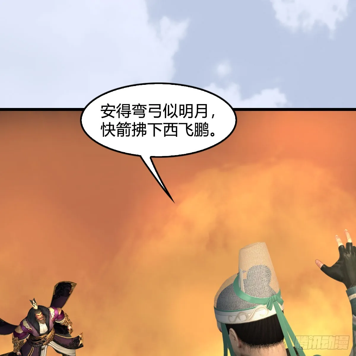 第687话：西荒反叛？ 第46页