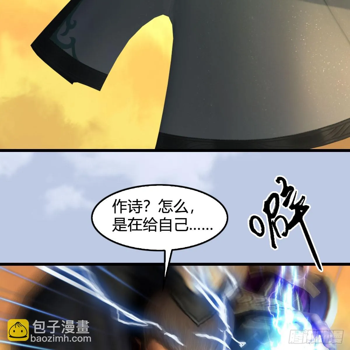 第687话：西荒反叛？ 第48页