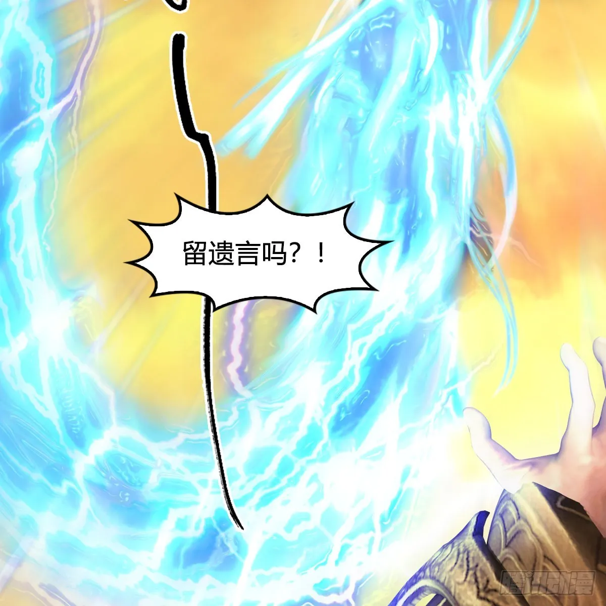 第687话：西荒反叛？ 第51页