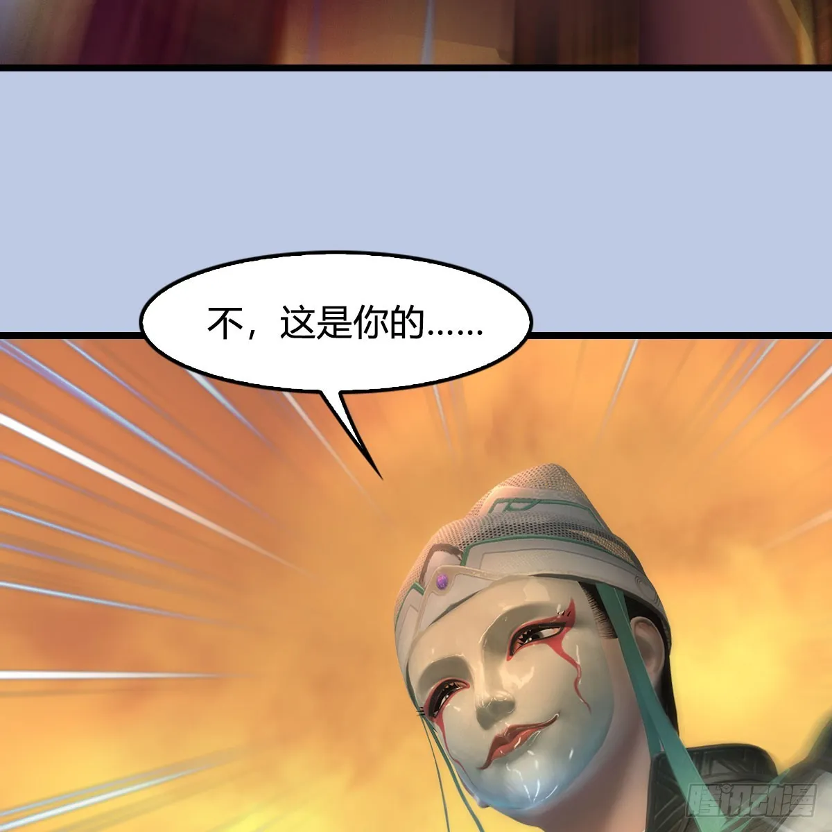 第687话：西荒反叛？ 第53页