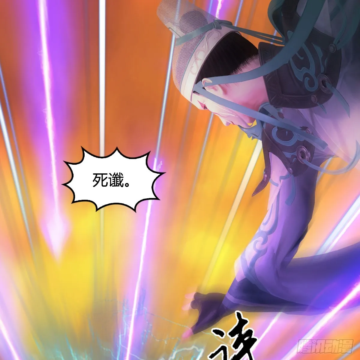 第687话：西荒反叛？ 第55页