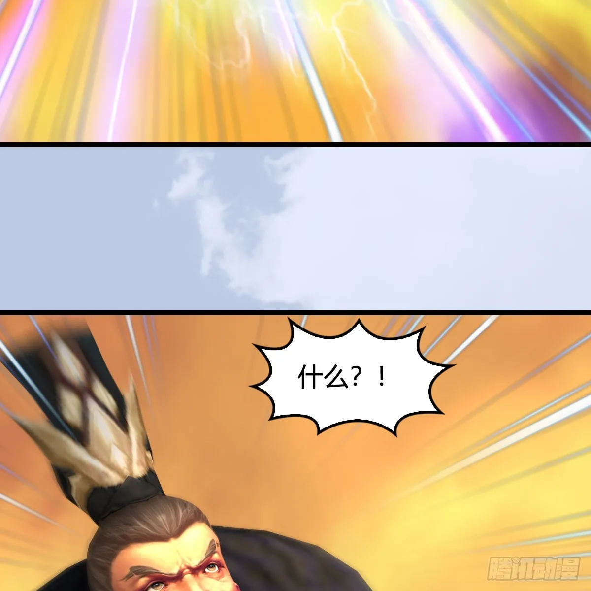 第687话：西荒反叛？ 第57页