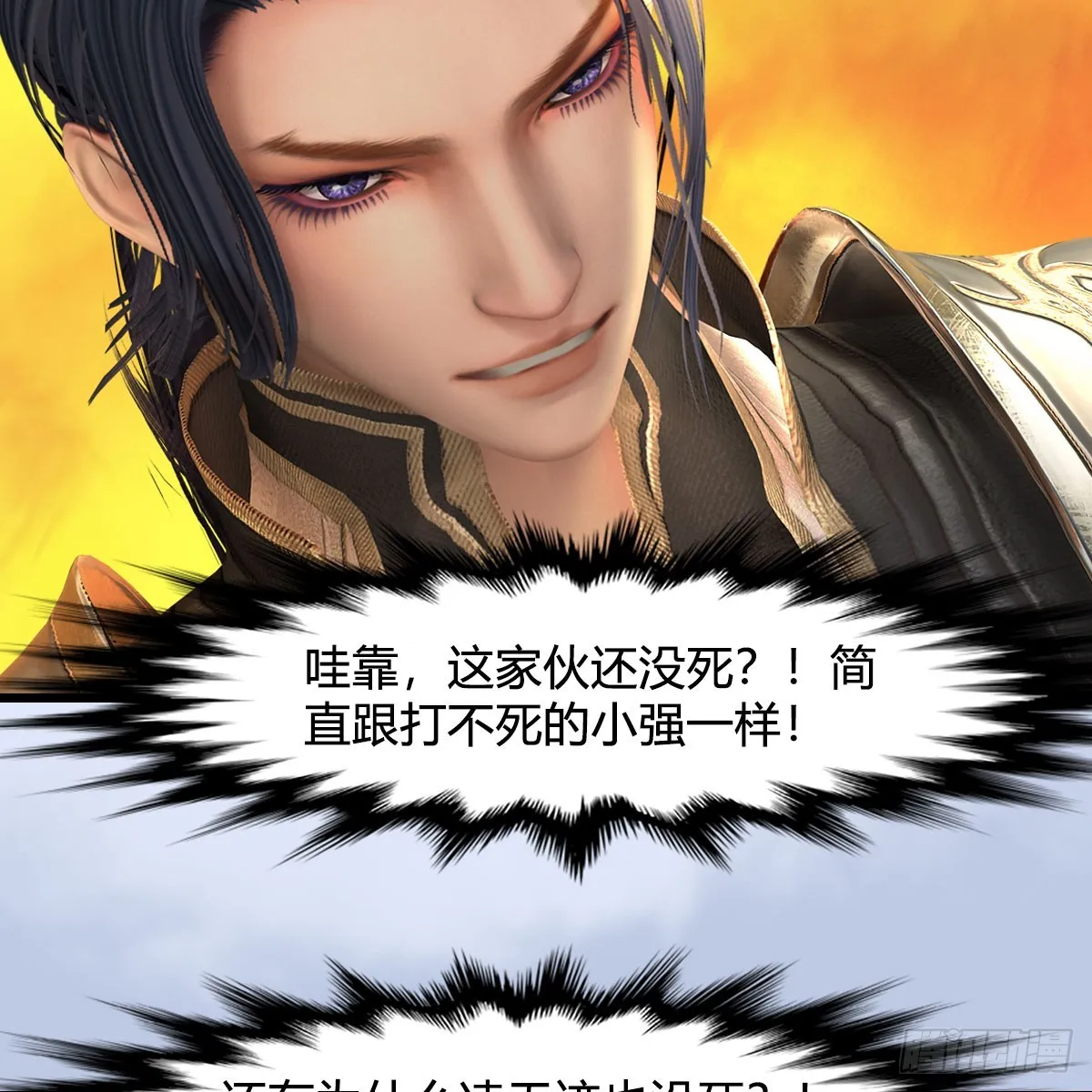 第687话：西荒反叛？ 第66页