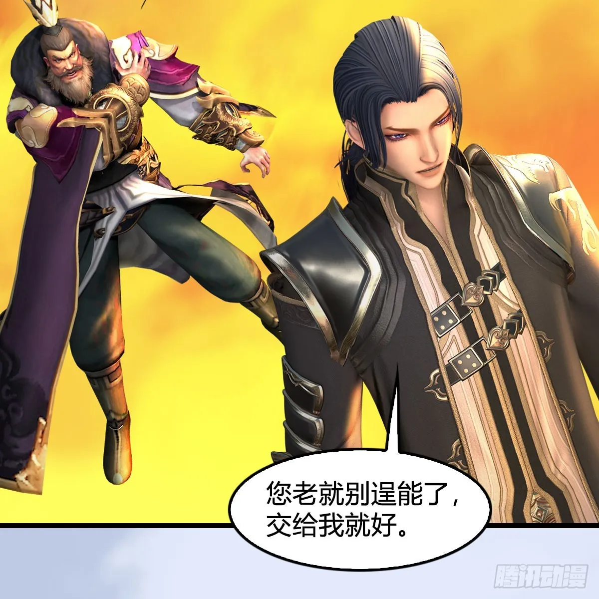 第687话：西荒反叛？ 第69页