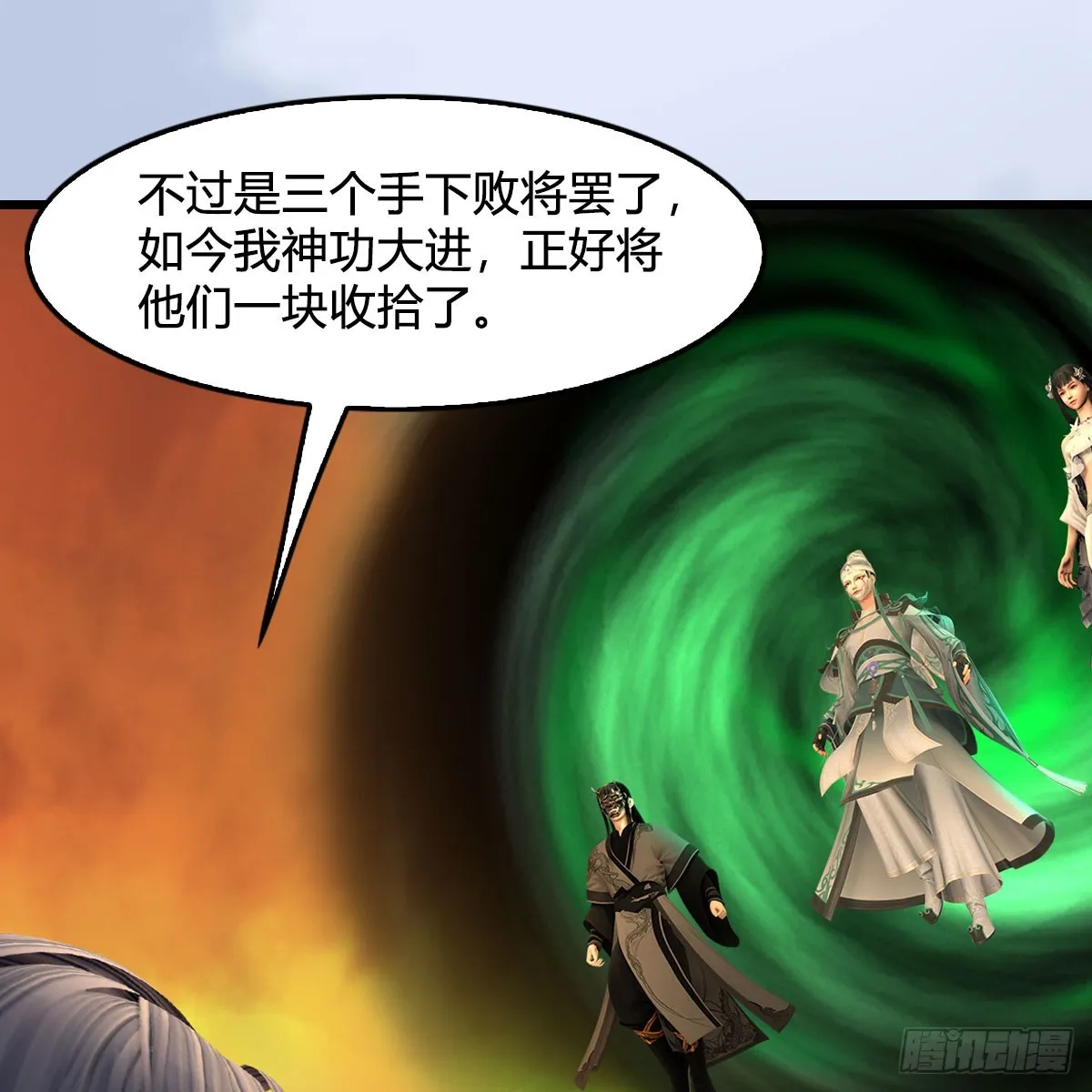 第687话：西荒反叛？ 第70页