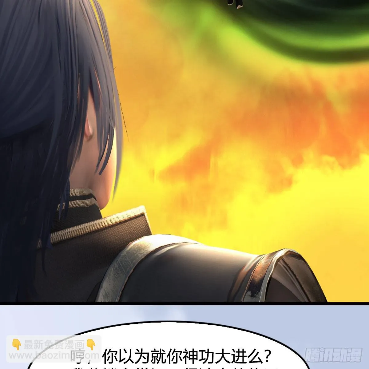 第687话：西荒反叛？ 第71页