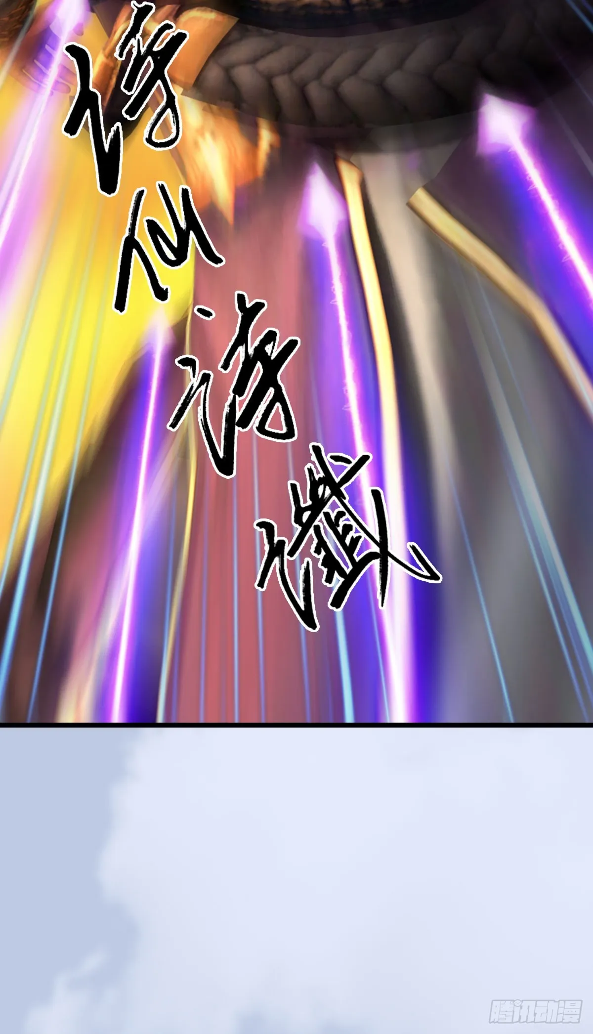 第687话：西荒反叛？ 第75页