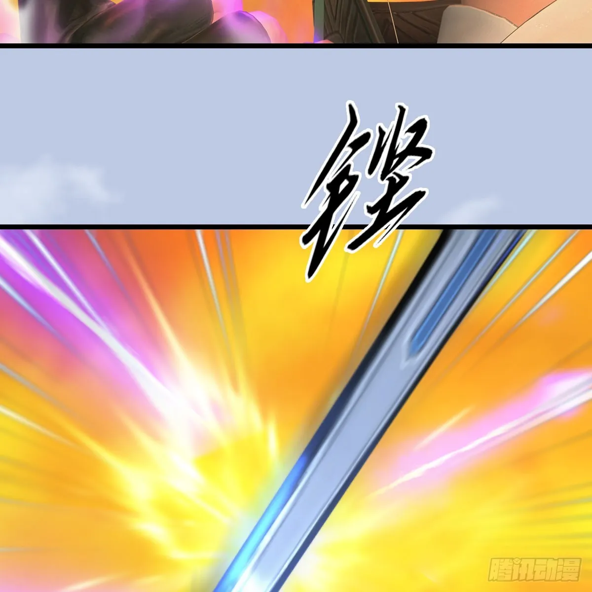 第688话：尘夜楼楼主 第7页