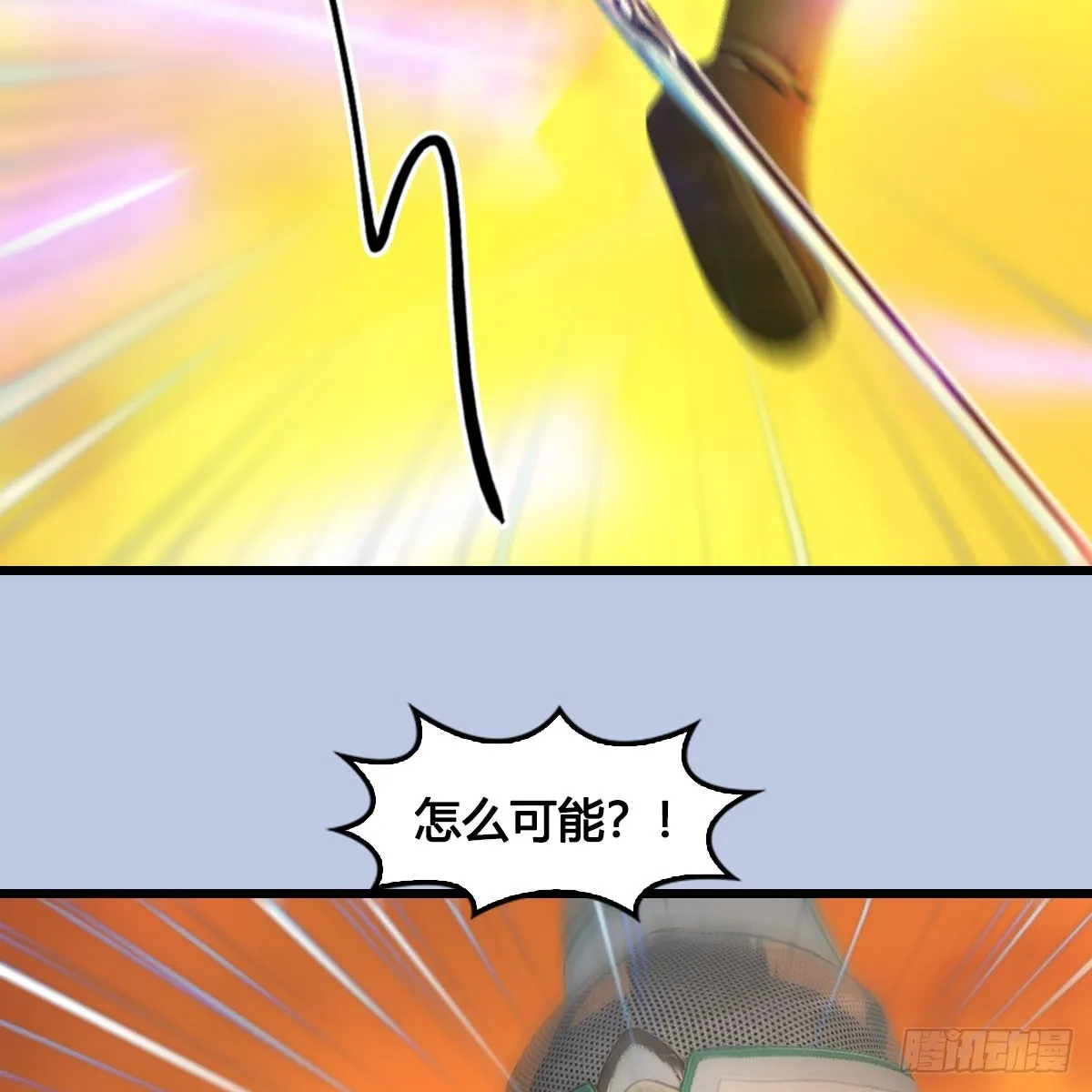 第688话：尘夜楼楼主 第11页