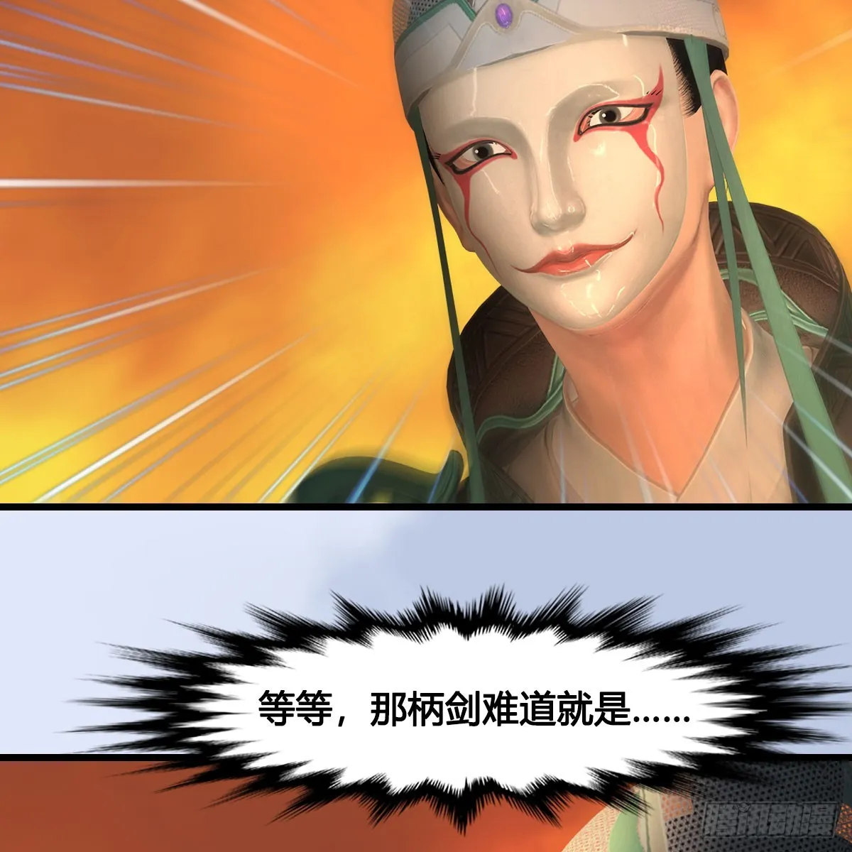 第688话：尘夜楼楼主 第12页