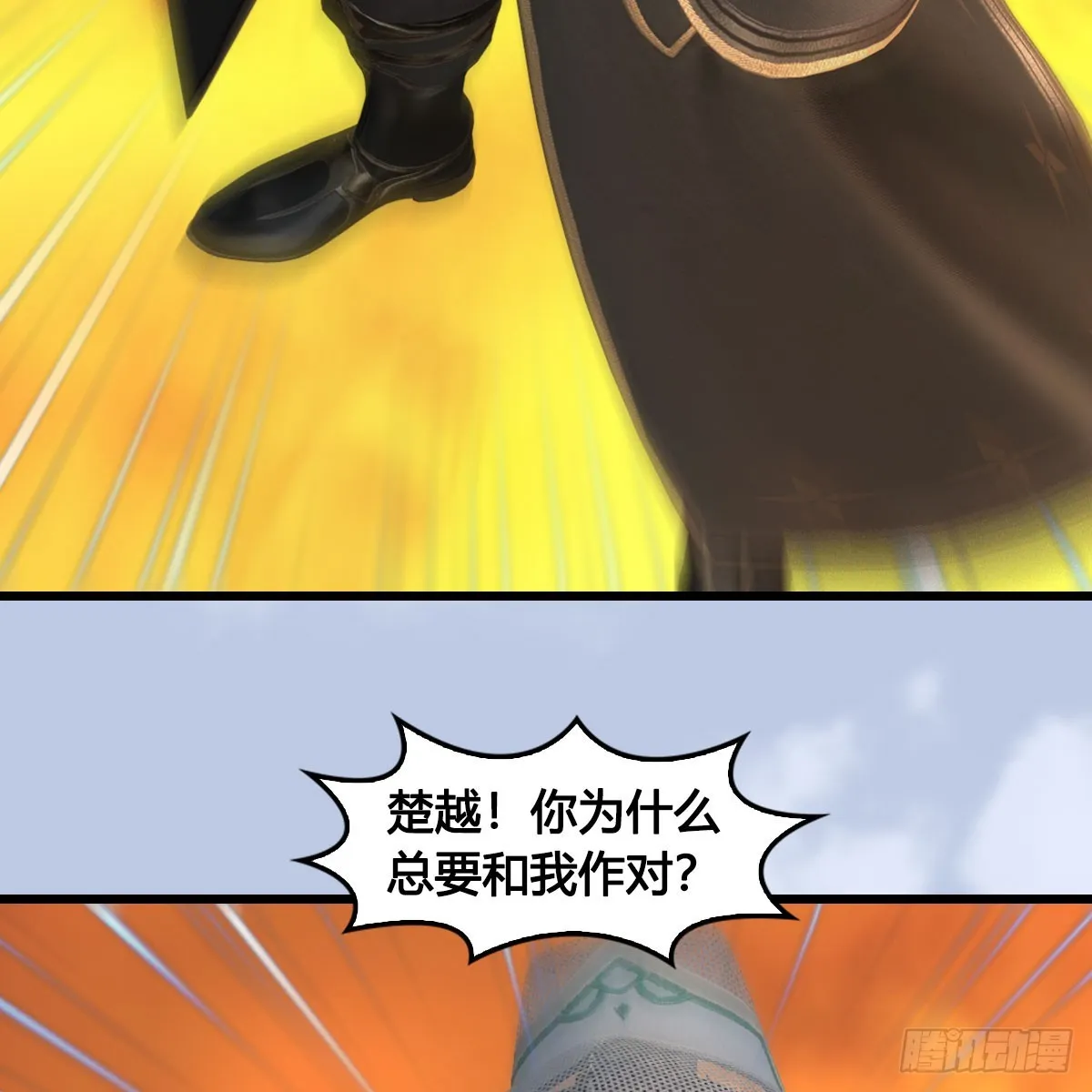 第688话：尘夜楼楼主 第16页