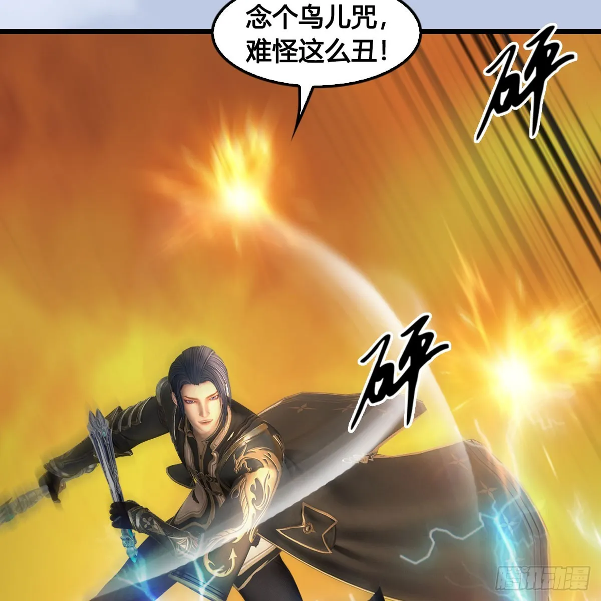 第688话：尘夜楼楼主 第22页