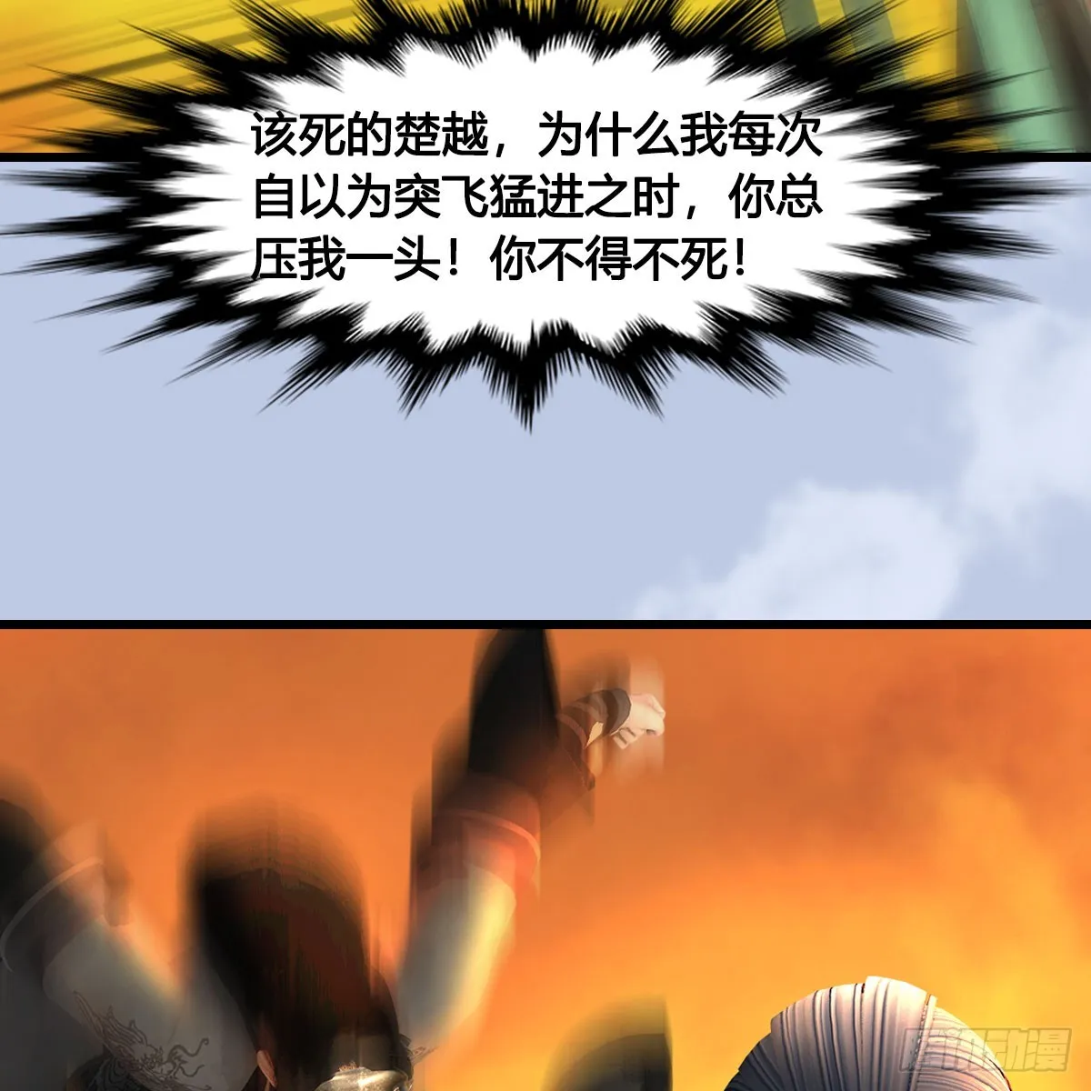 第688话：尘夜楼楼主 第25页