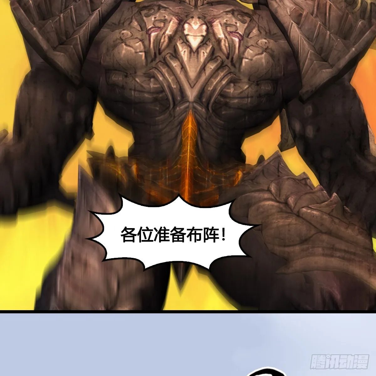 第688话：尘夜楼楼主 第38页