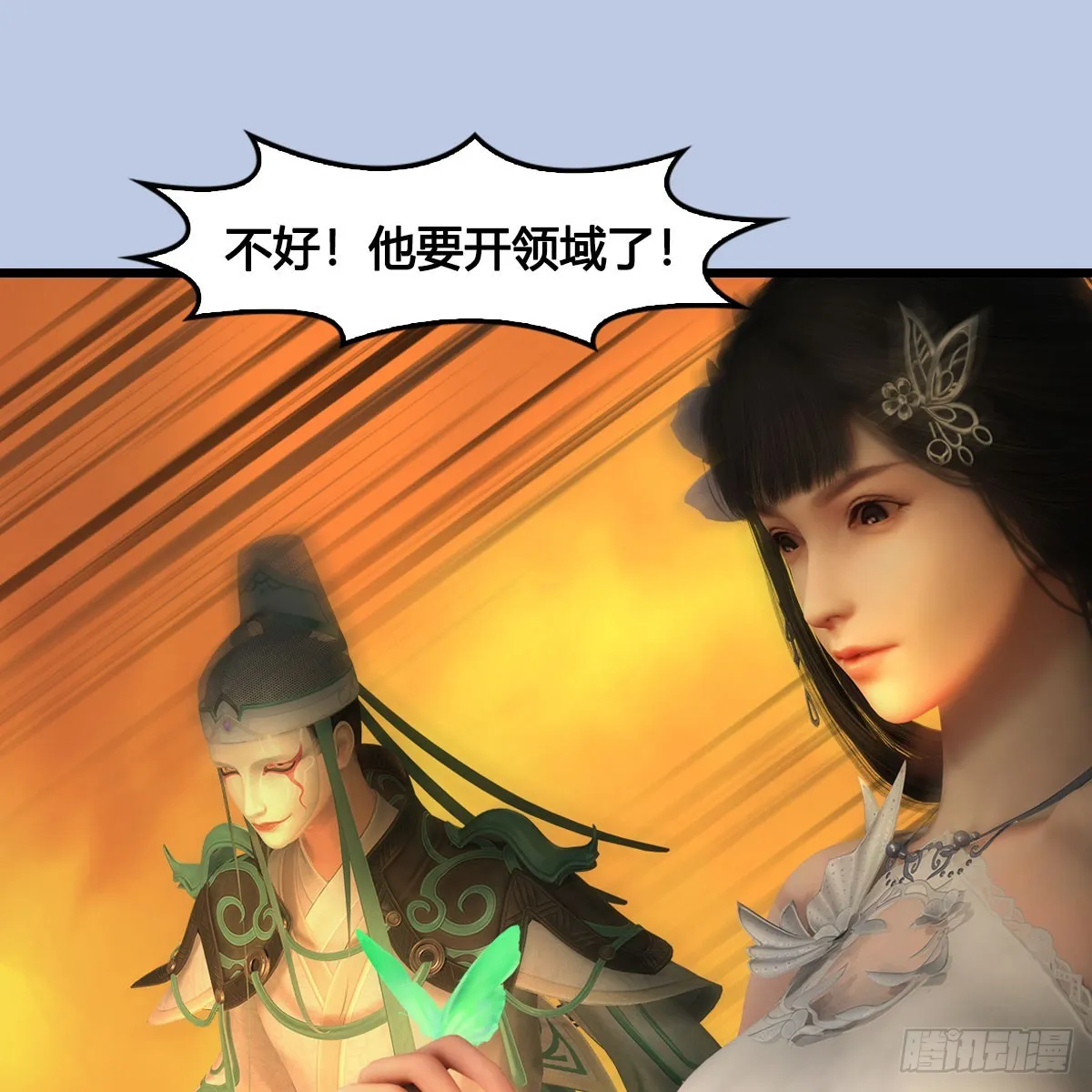 第688话：尘夜楼楼主 第42页