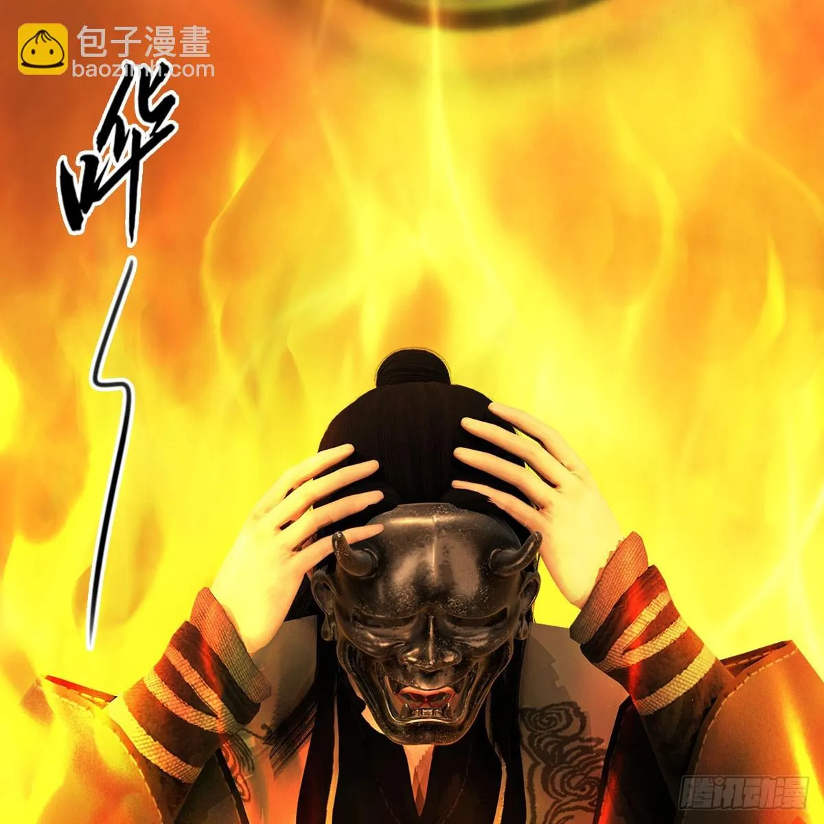 第688话：尘夜楼楼主 第44页