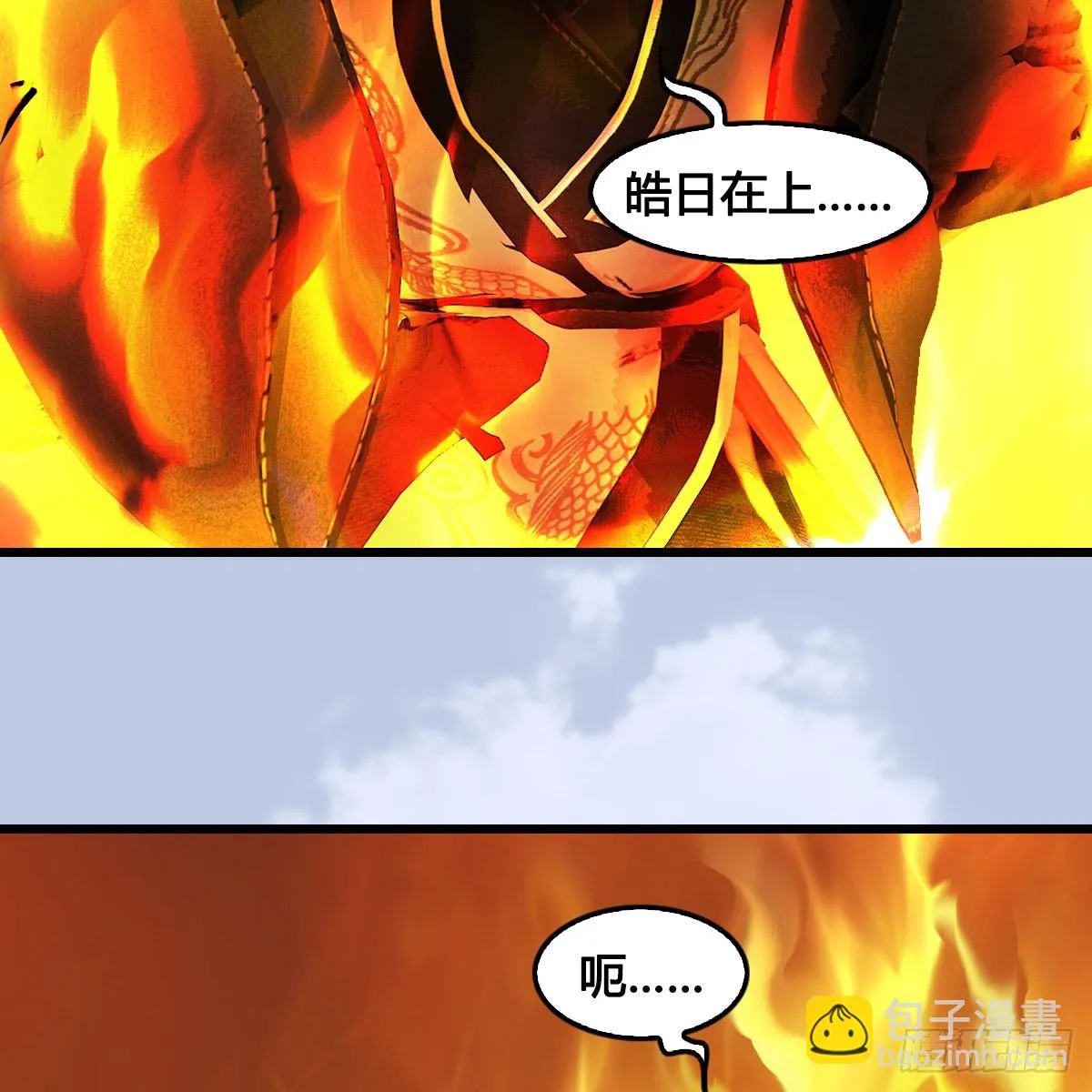 第688话：尘夜楼楼主 第45页