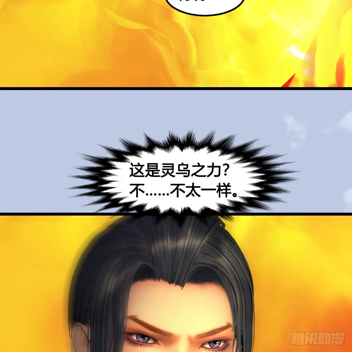 第688话：尘夜楼楼主 第47页