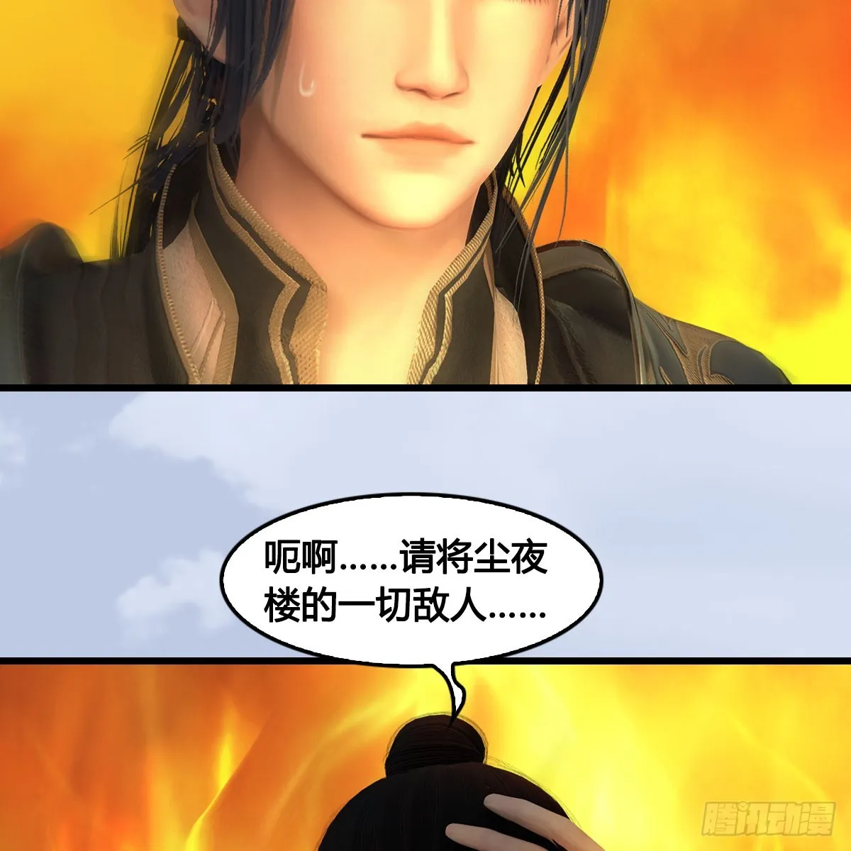 第688话：尘夜楼楼主 第48页