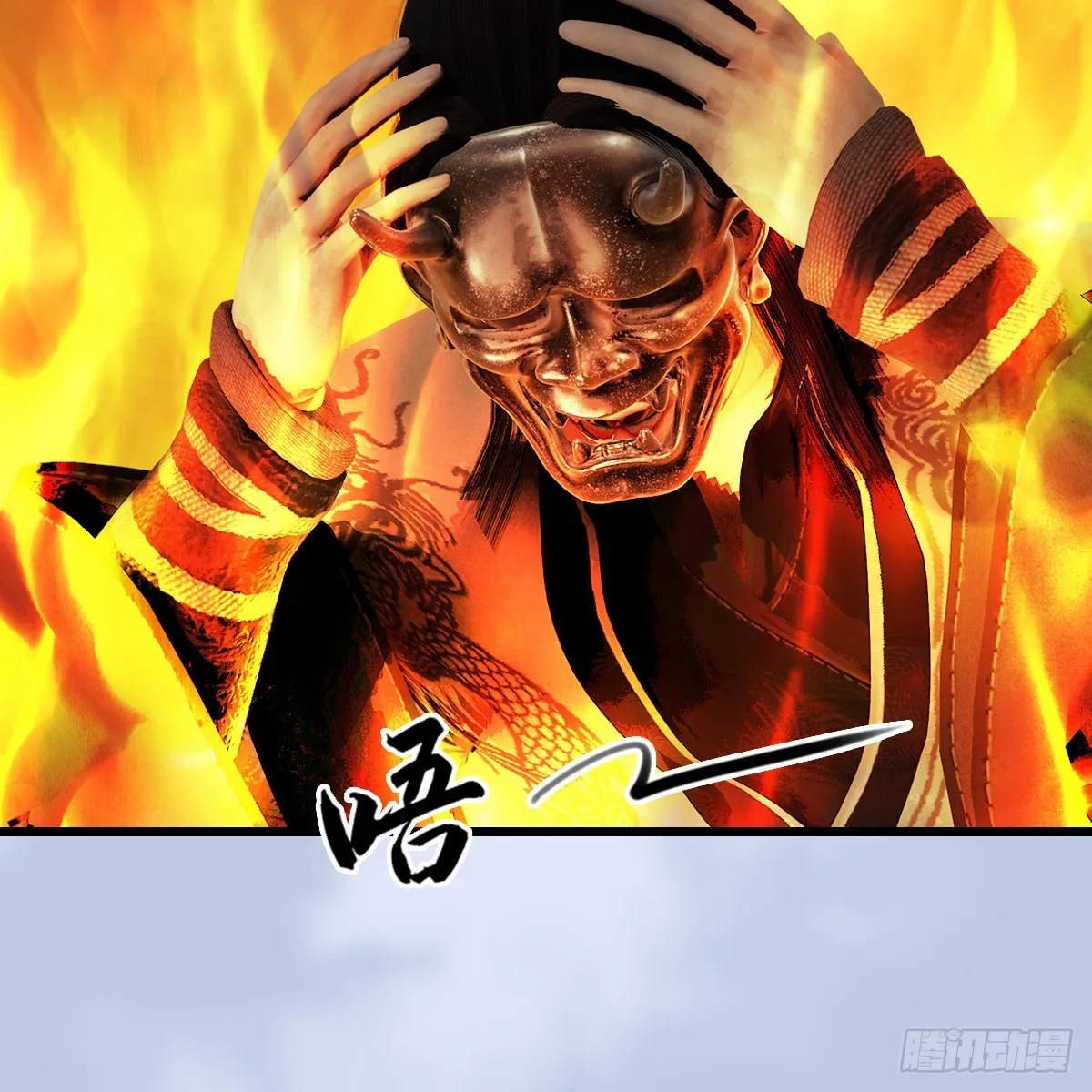 第688话：尘夜楼楼主 第49页