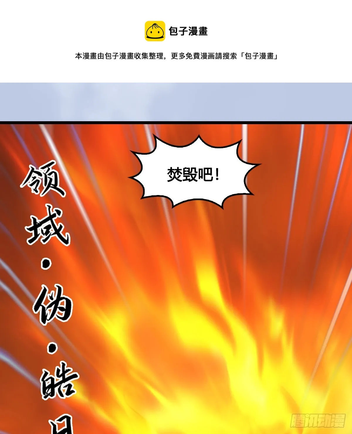 第688话：尘夜楼楼主 第50页