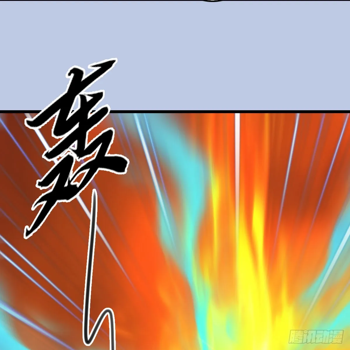第688话：尘夜楼楼主 第56页