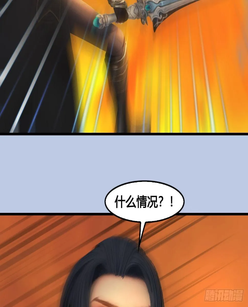 第688话：尘夜楼楼主 第58页