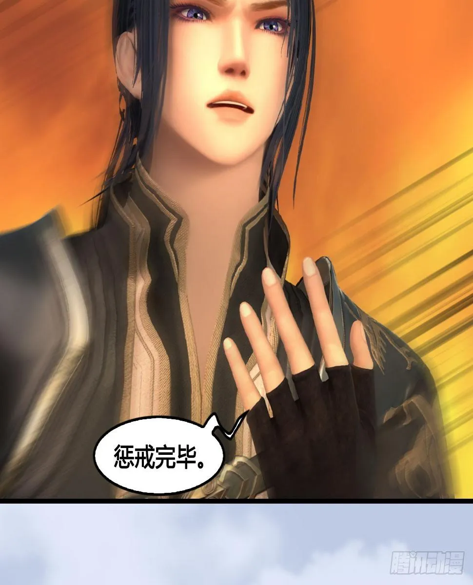 第688话：尘夜楼楼主 第59页
