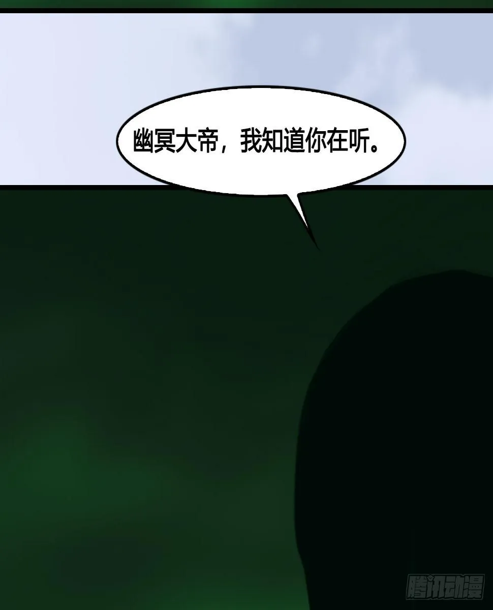 第688话：尘夜楼楼主 第69页