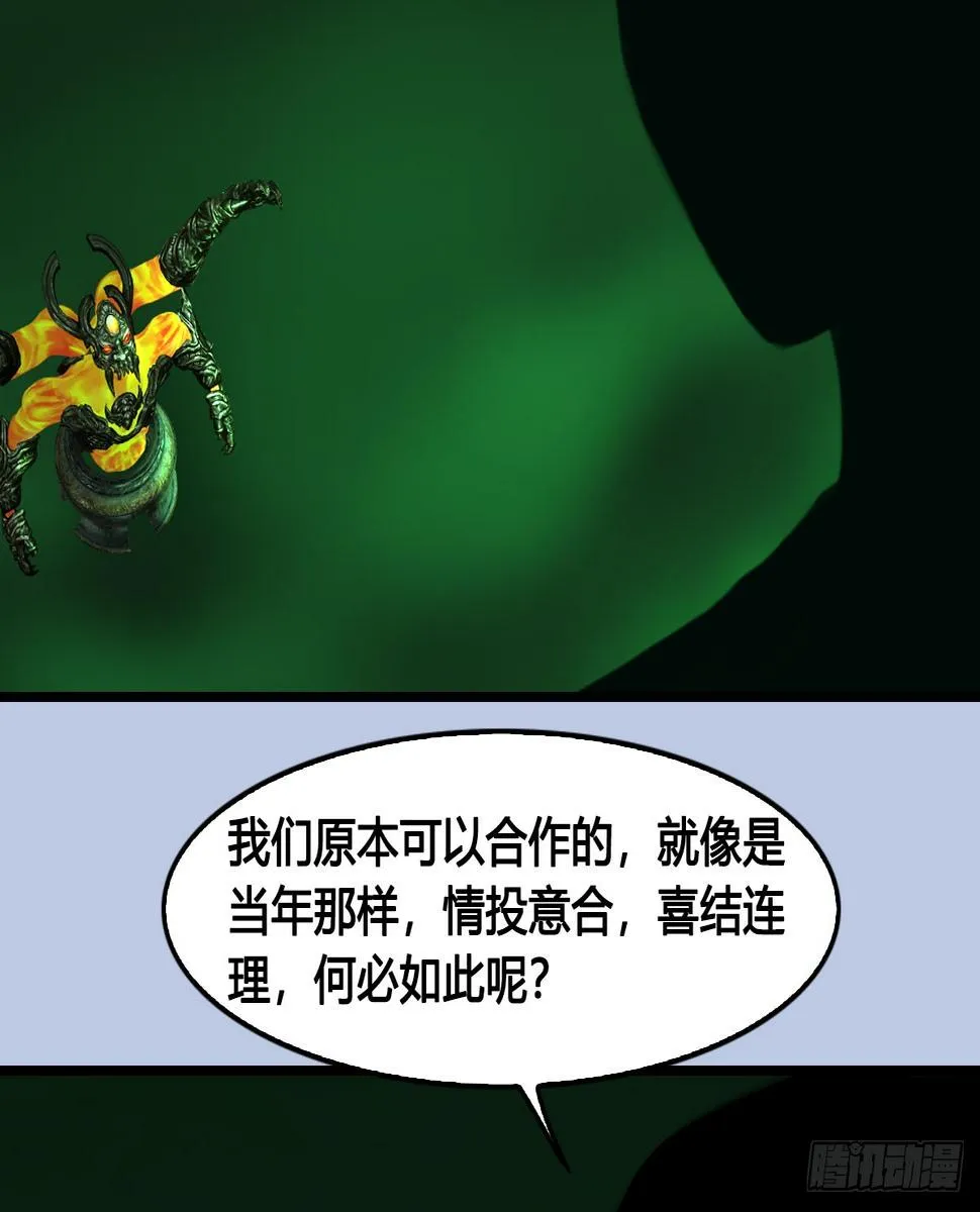 第688话：尘夜楼楼主 第70页