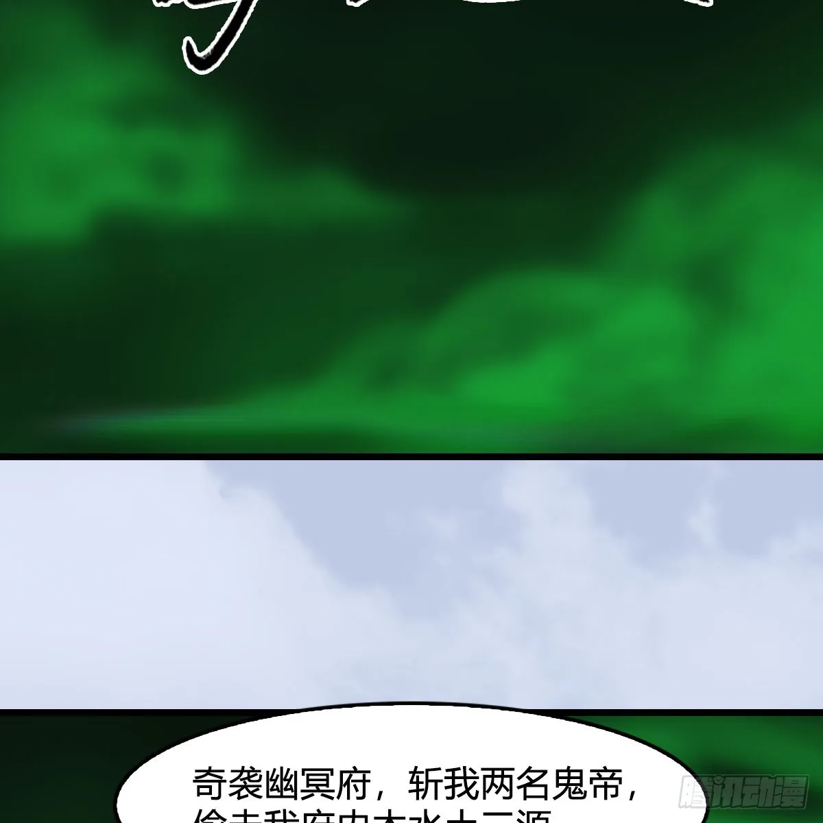 第689话：乱战 第6页