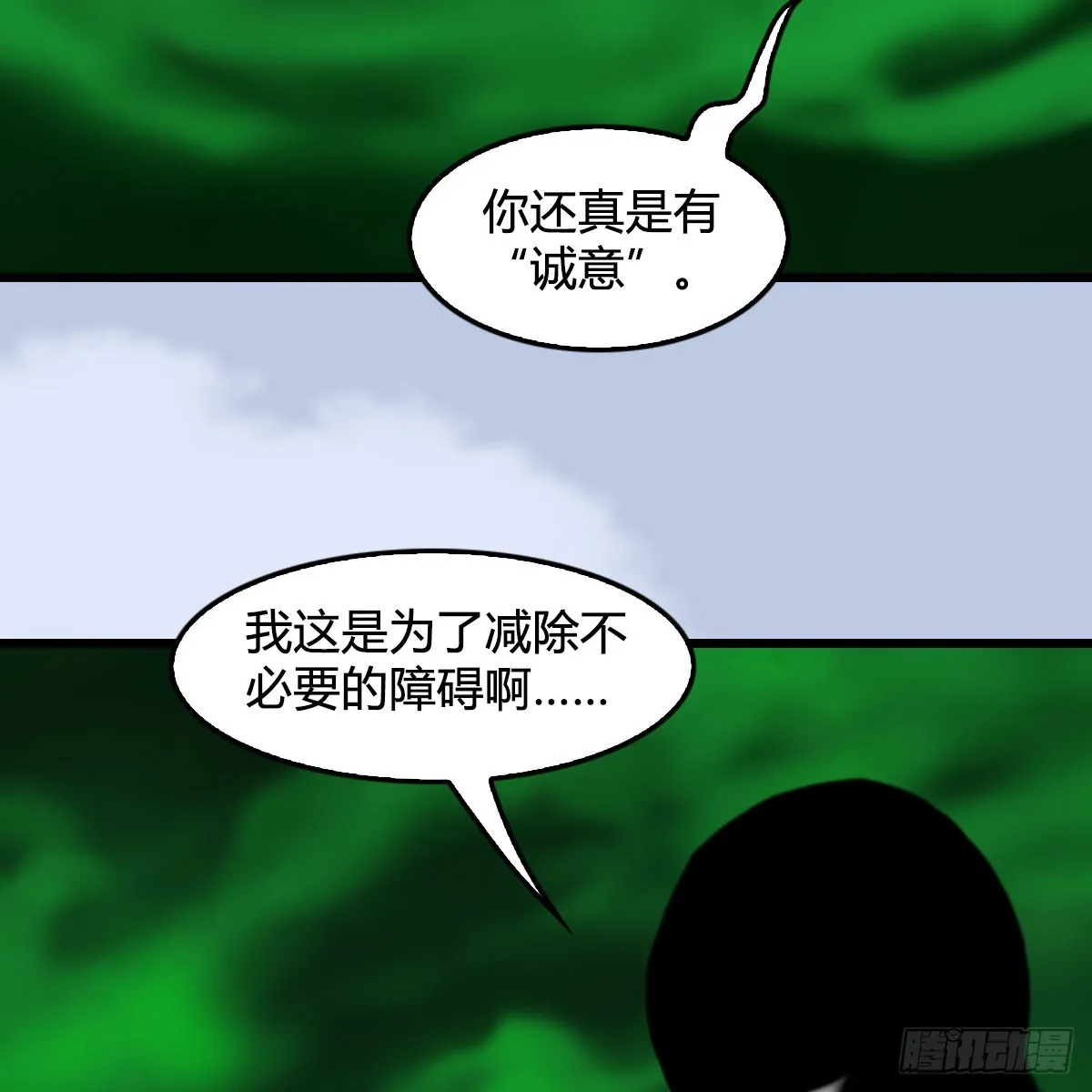第689话：乱战 第9页