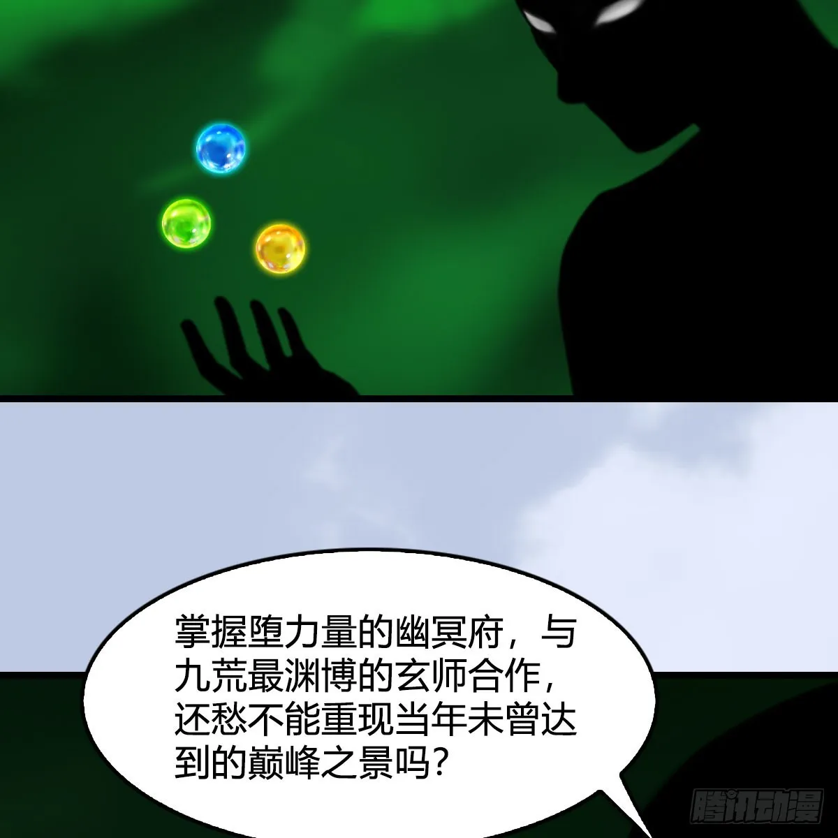 第689话：乱战 第10页
