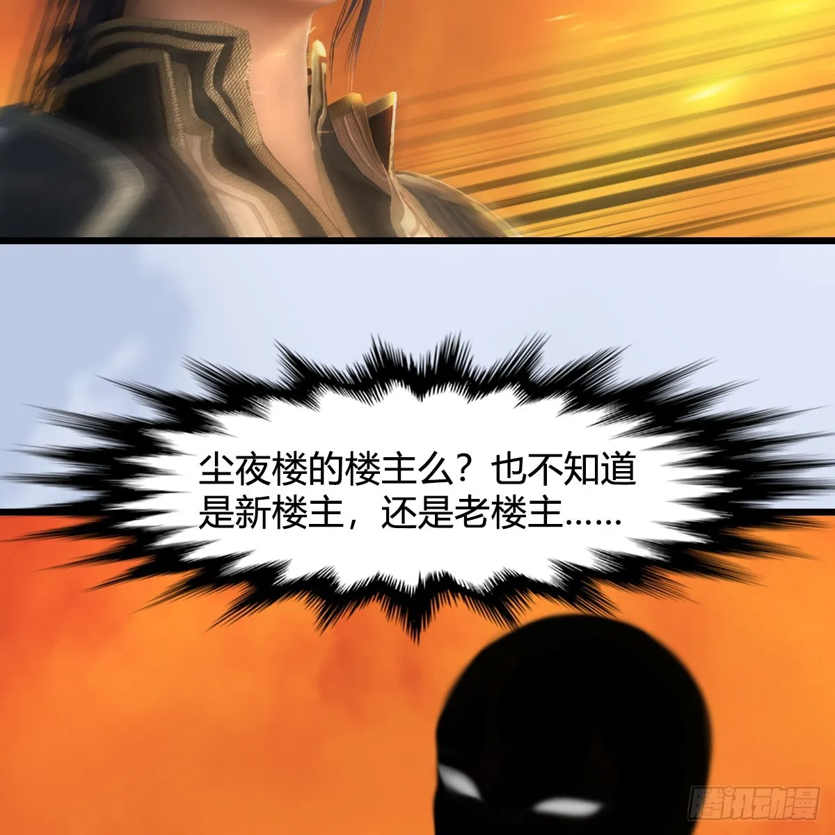 第689话：乱战 第18页