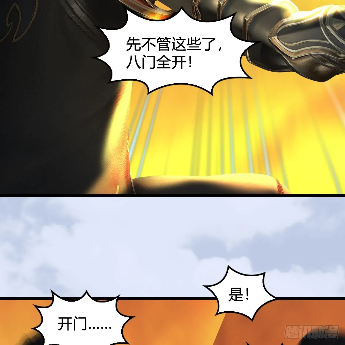 第689话：乱战 第21页