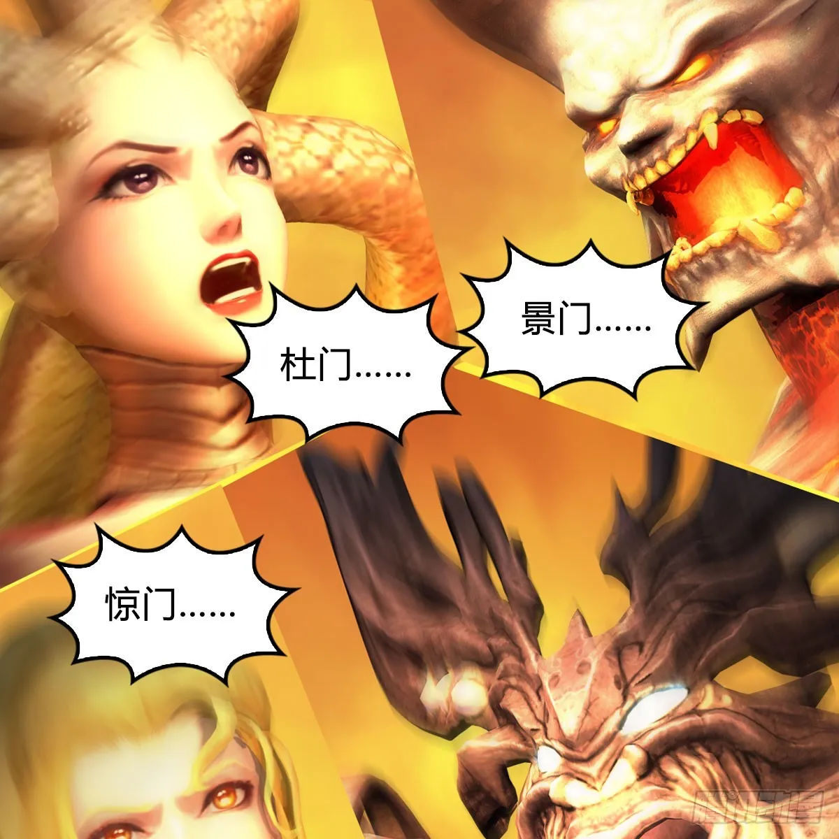 第689话：乱战 第23页