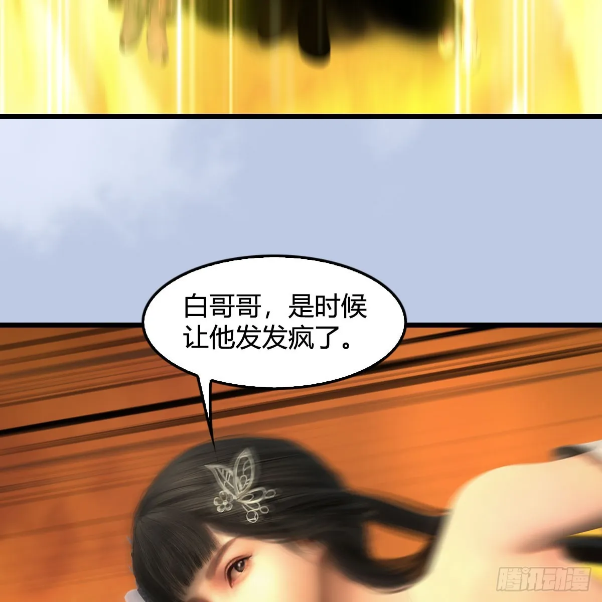 第689话：乱战 第26页