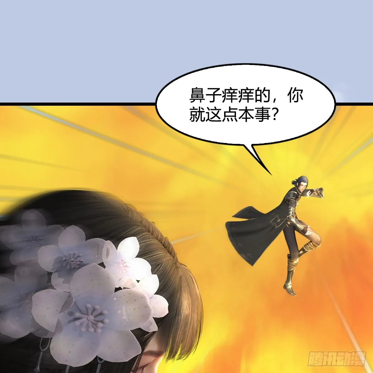 第689话：乱战 第31页